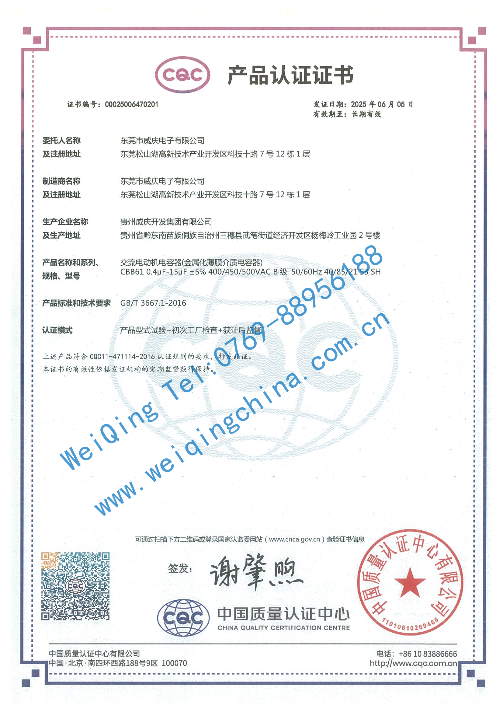 企业微信截图_17683574921465