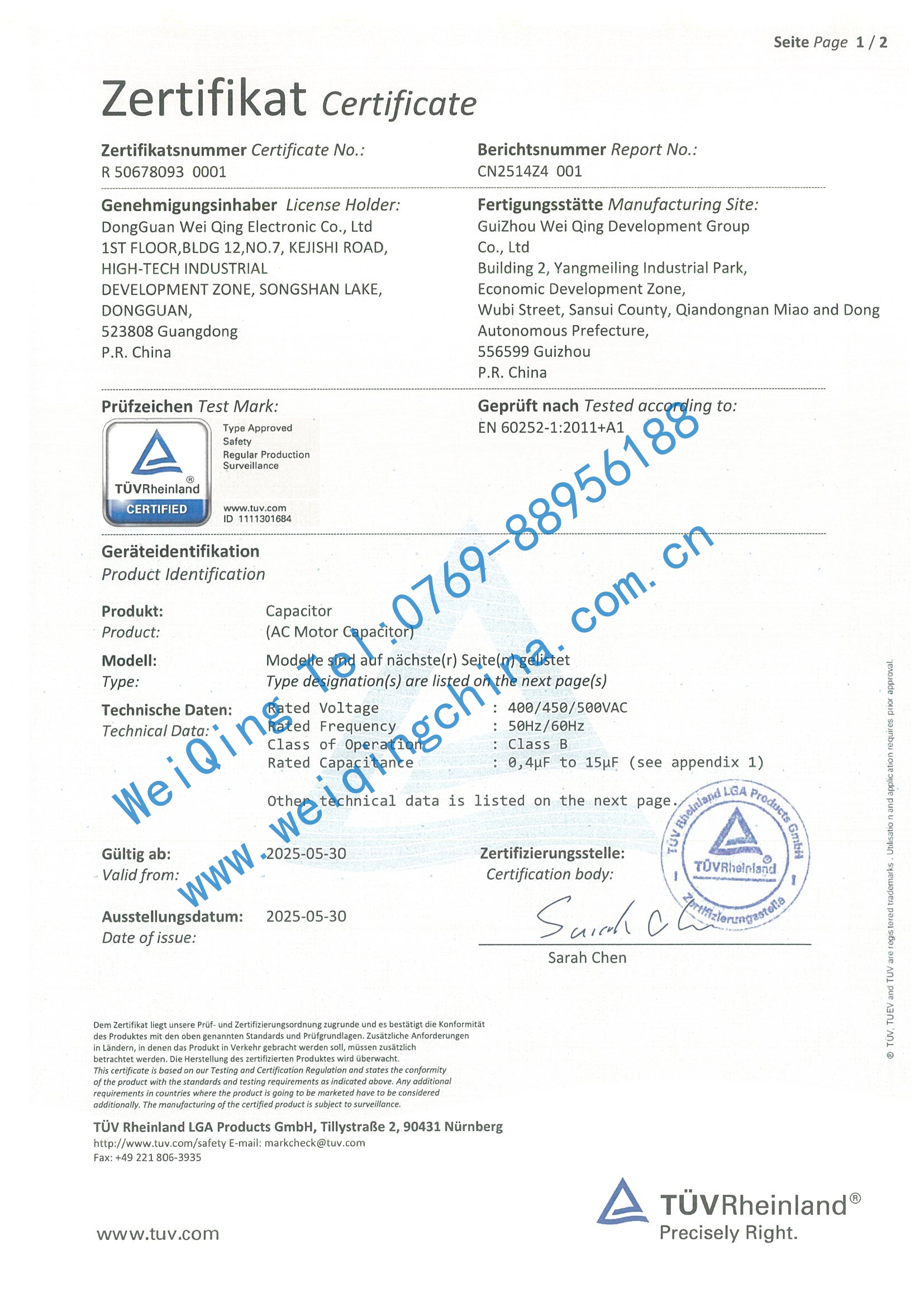 企业微信截图_17683574975776