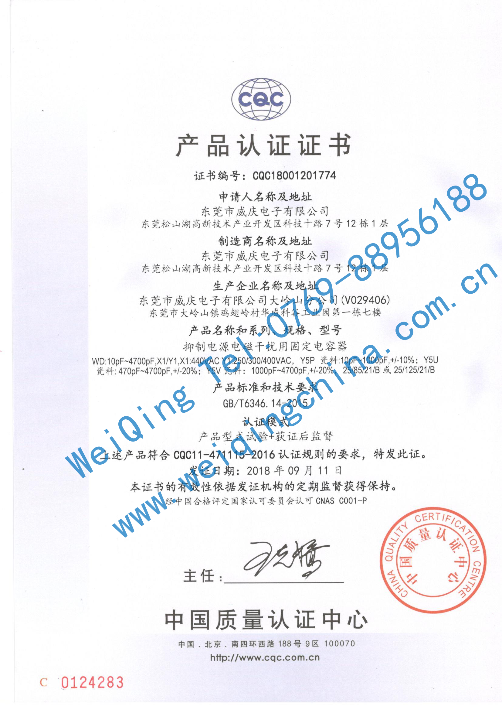 企业微信截图_17683575034947