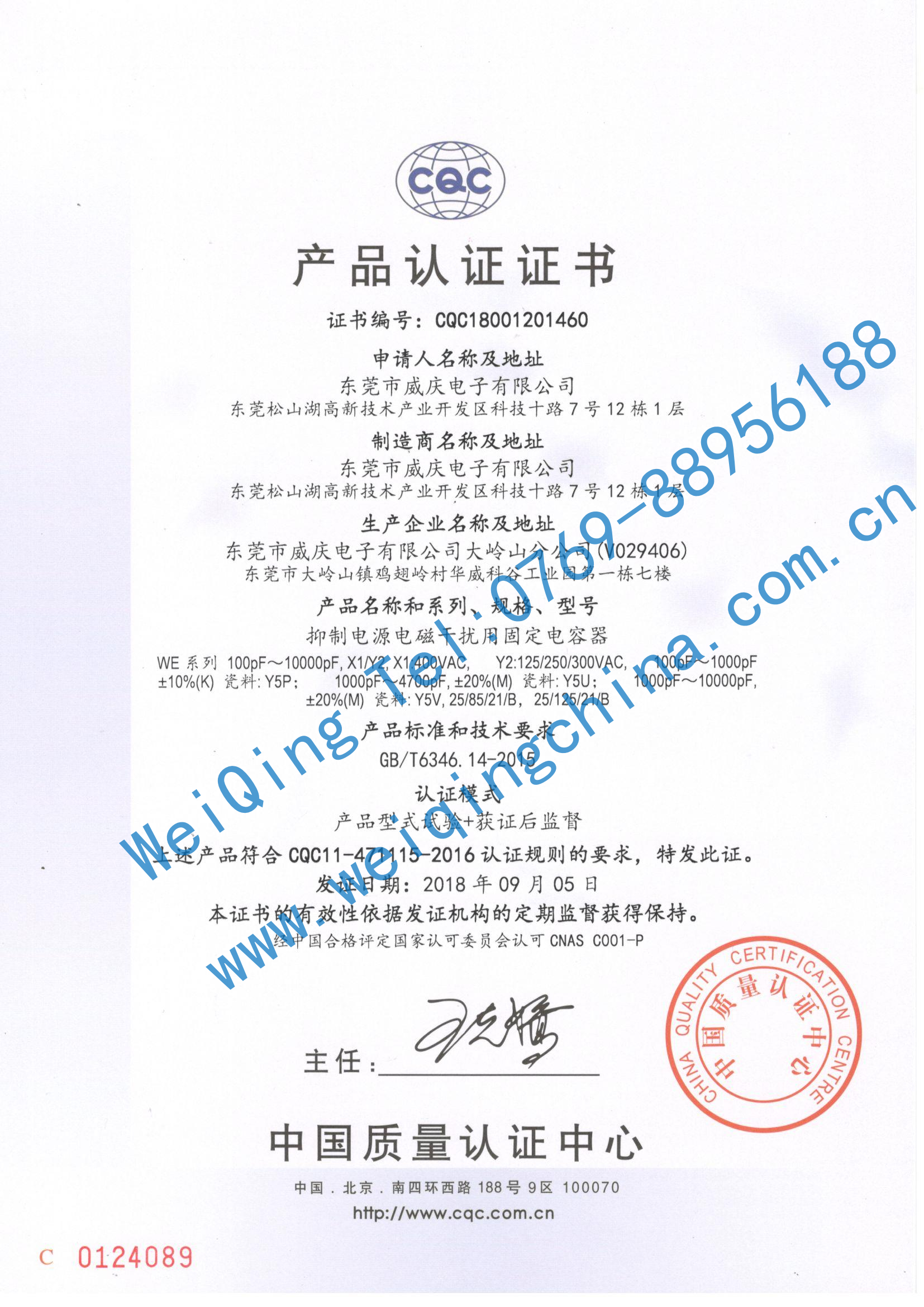 企业微信截图_17683575088850