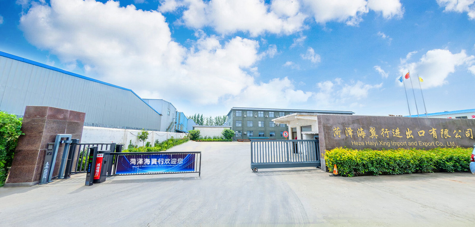 The appearance of the factory