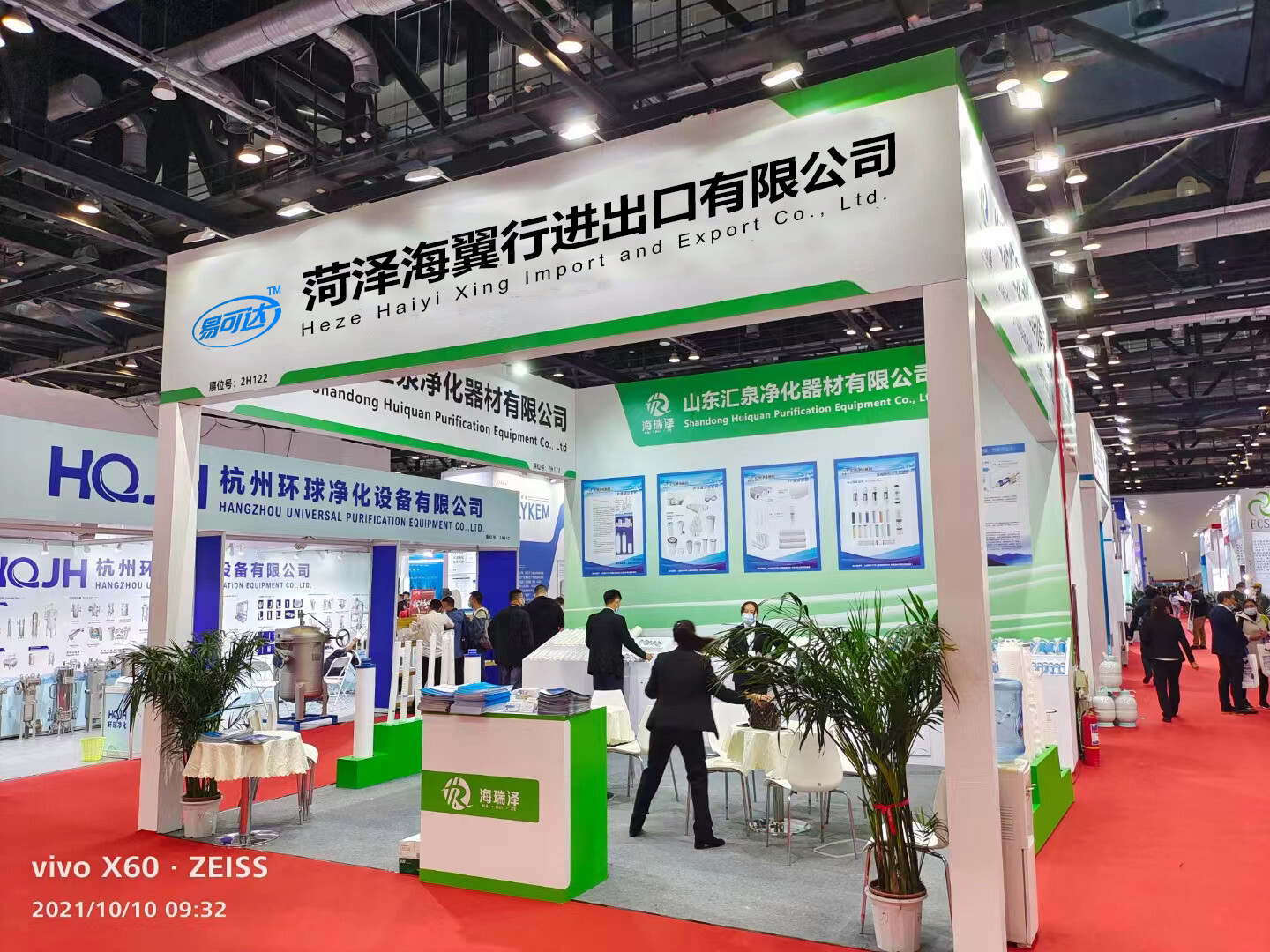 展会2
