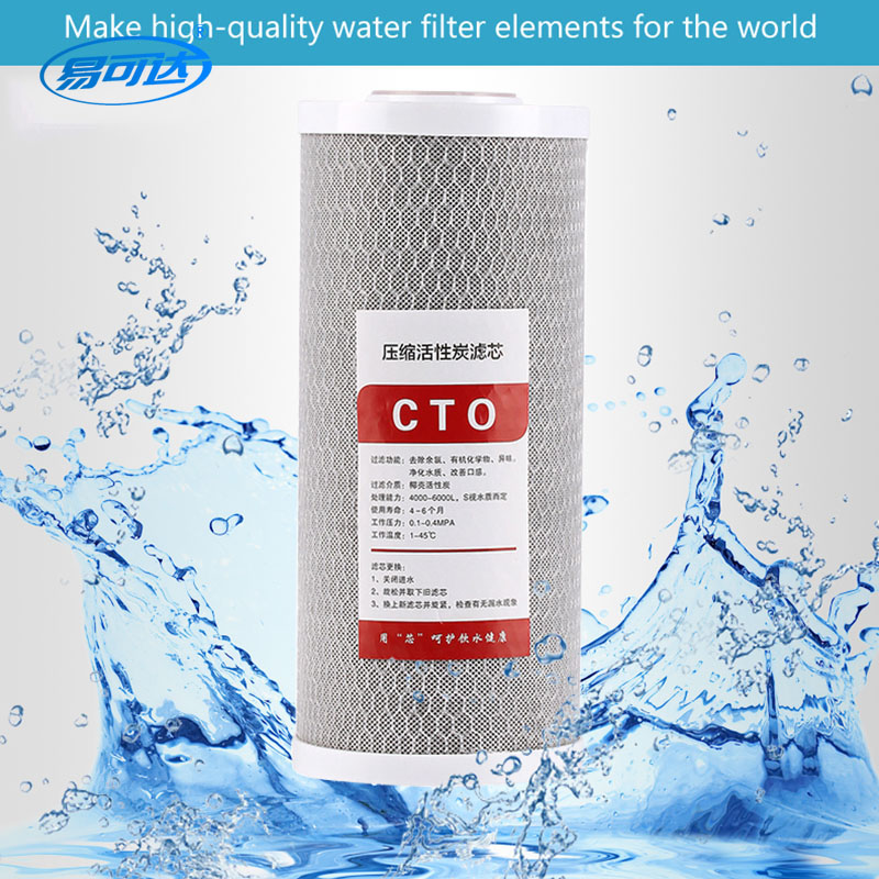 Filtro de carbono activado - CTO de carbono comprimido de grasa grande de 10 pulgadas Filtro de carbono activado - CTO de carbono comprimido de grasa grande de 10 pulgadas
