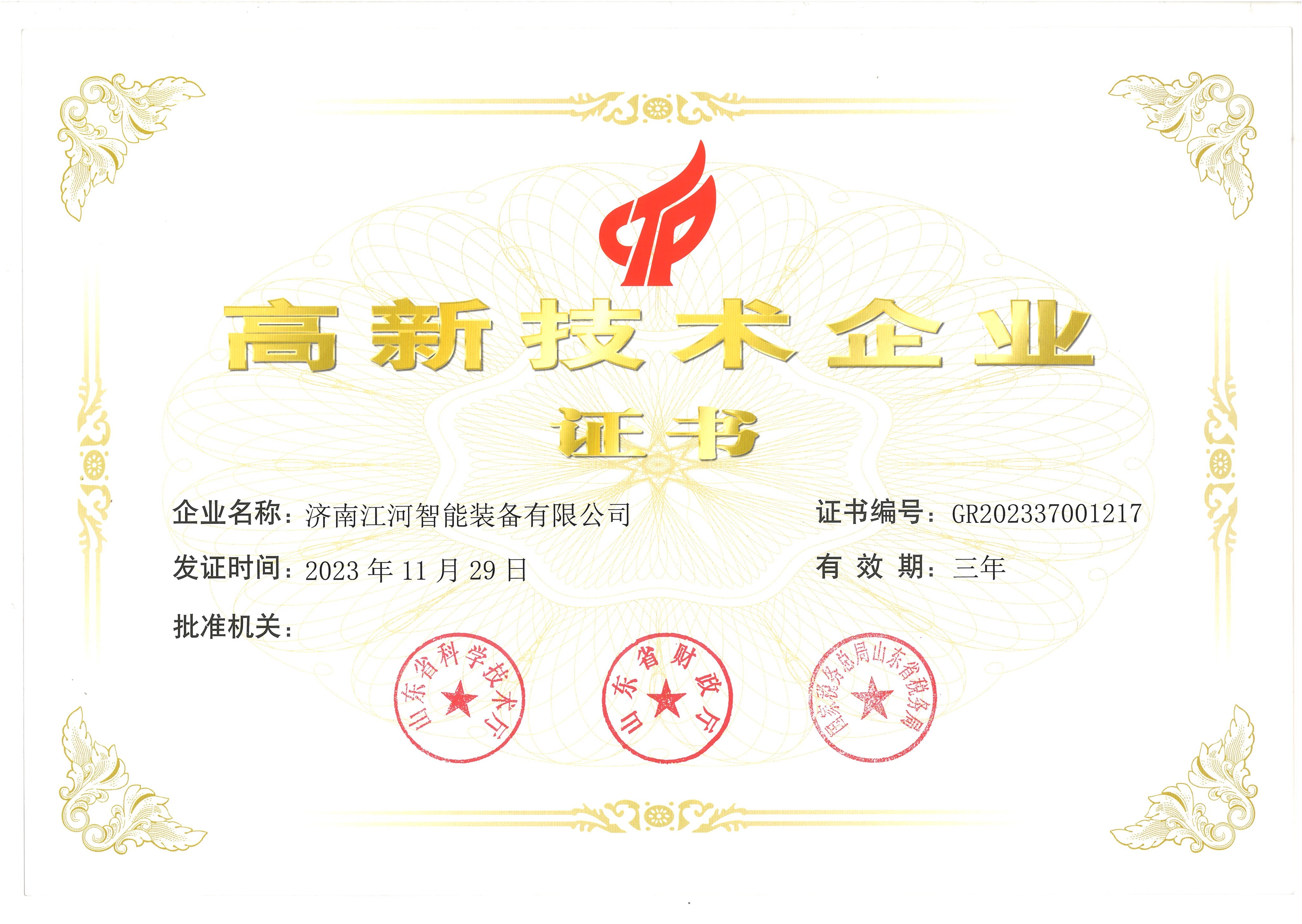 Recently, JINAN GANGER CNC CO., LTD reached a major milestone in its development.