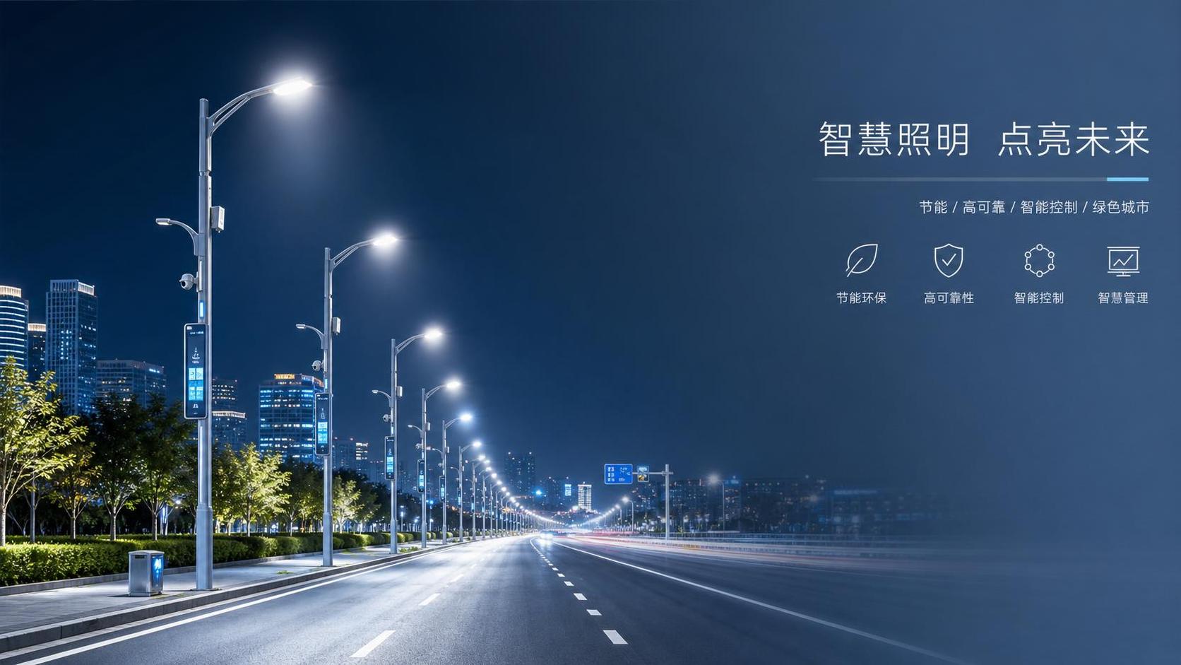 What Is Modern Street Lighting MSL-HC and Where Is It Best Used?