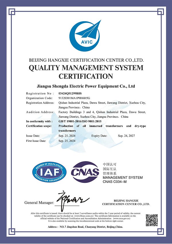 Certificado electrónico Q de Jiangsu Shengda Power Equipment Co., Ltd_01