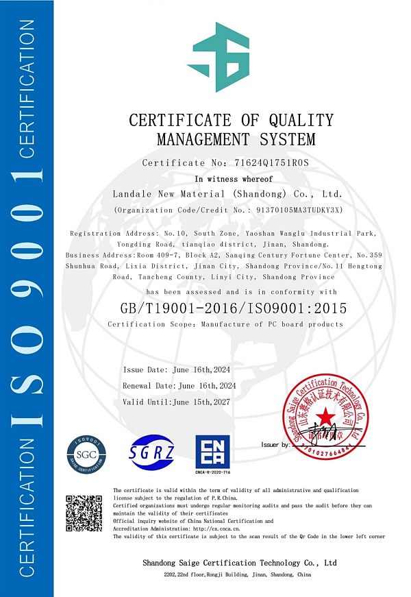 兰代尔新材料（山东）有限公司-QMS证书英文_01