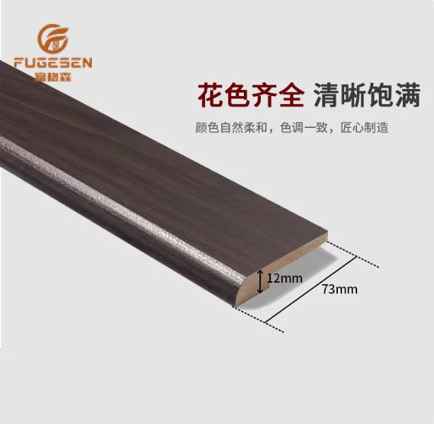 High-qquality MDF skirting board