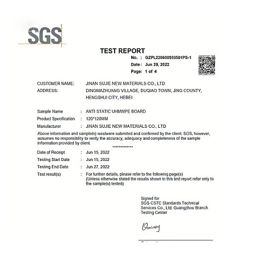 SGS 检测报告（抗静电超高分子量聚乙烯板）