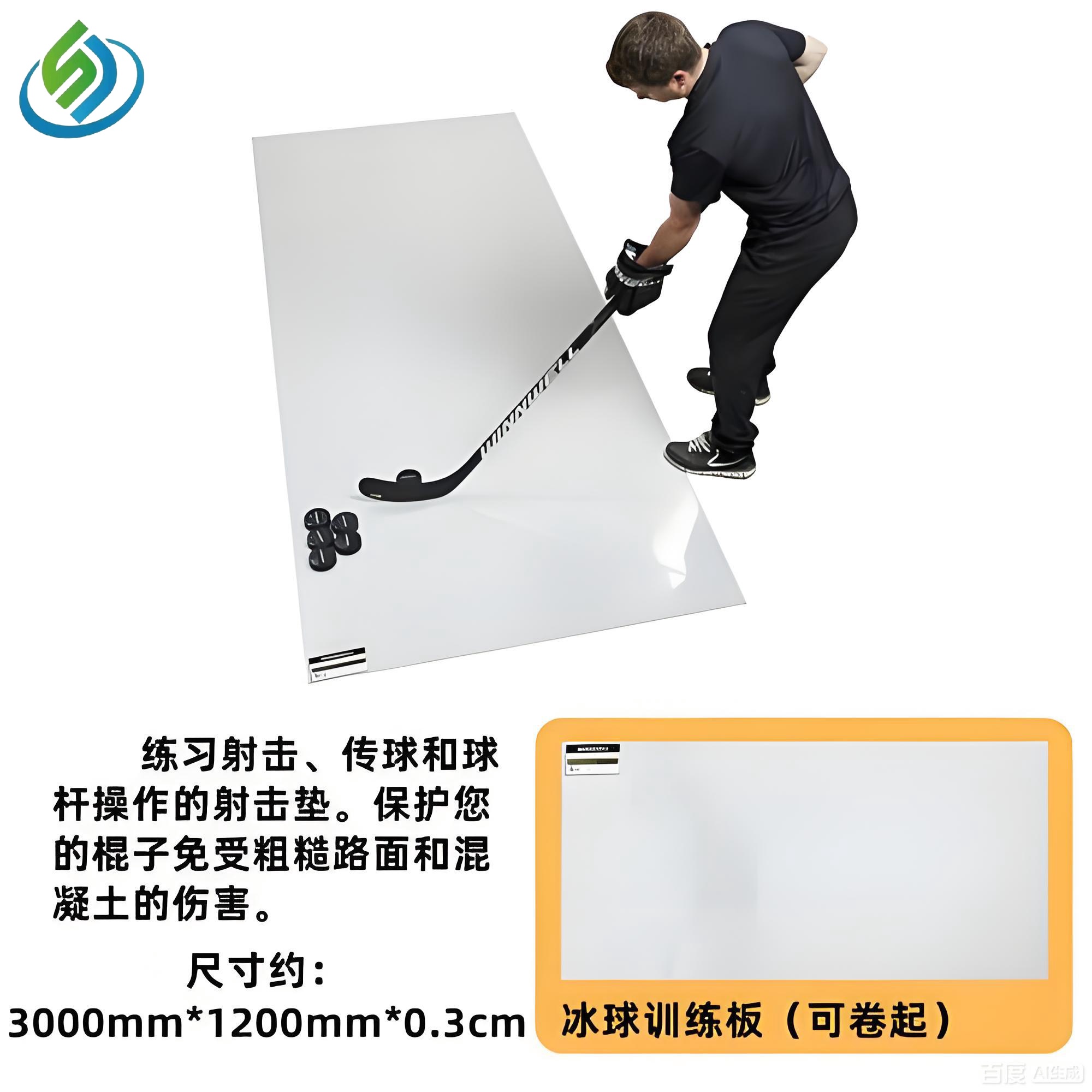 Ice Hockey Practice Board