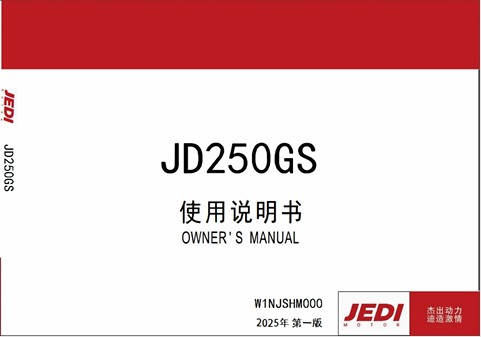 JD250GS owner's manual