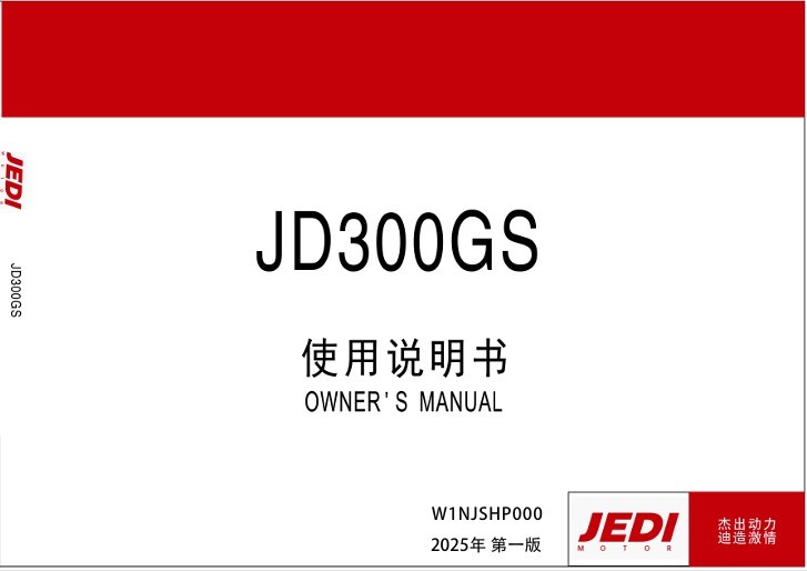 JD300GS(K333) USER'S MANUAL