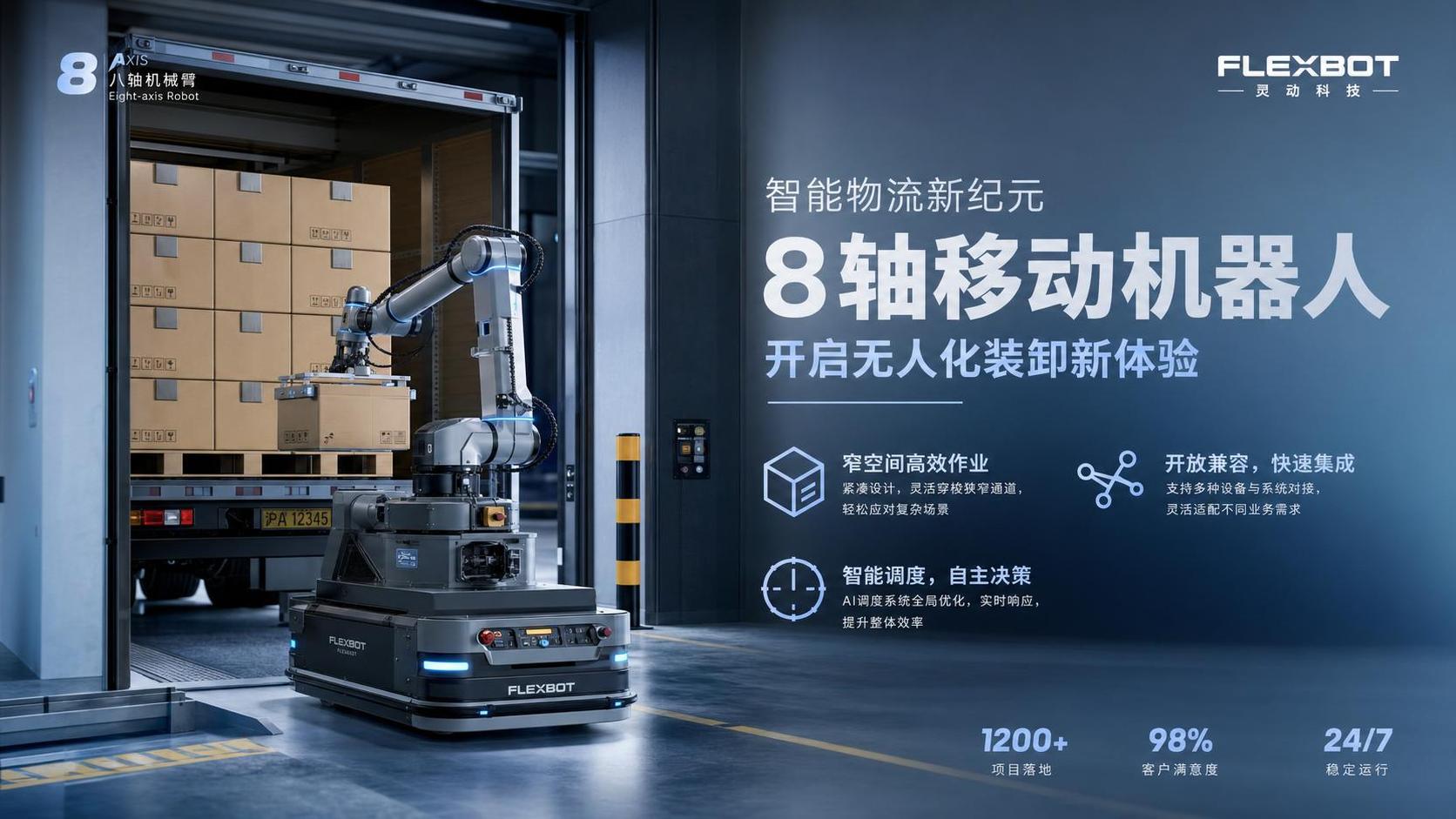 Kawasaki RL030N y Dexterity amplían la implementación de robótica logística