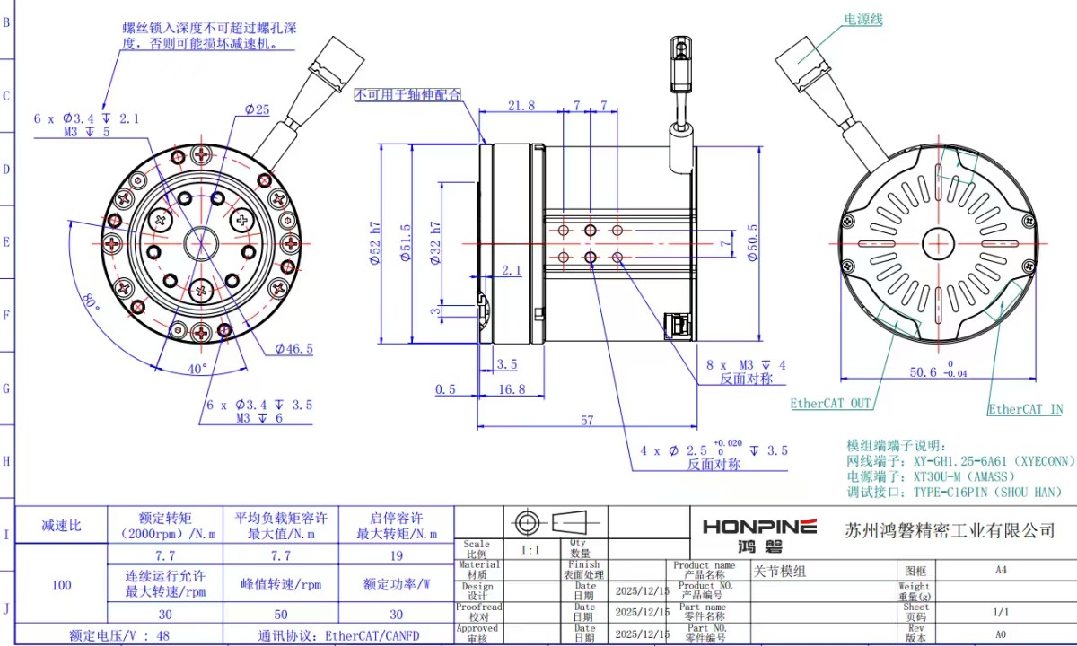 robot joint actuator design robot joint actuator design