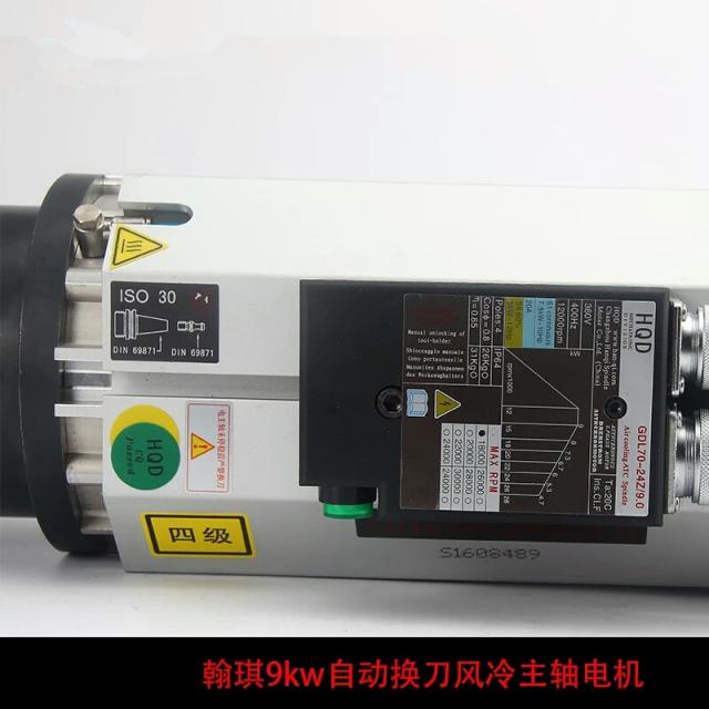 HQD 9KW ATC spindle 1