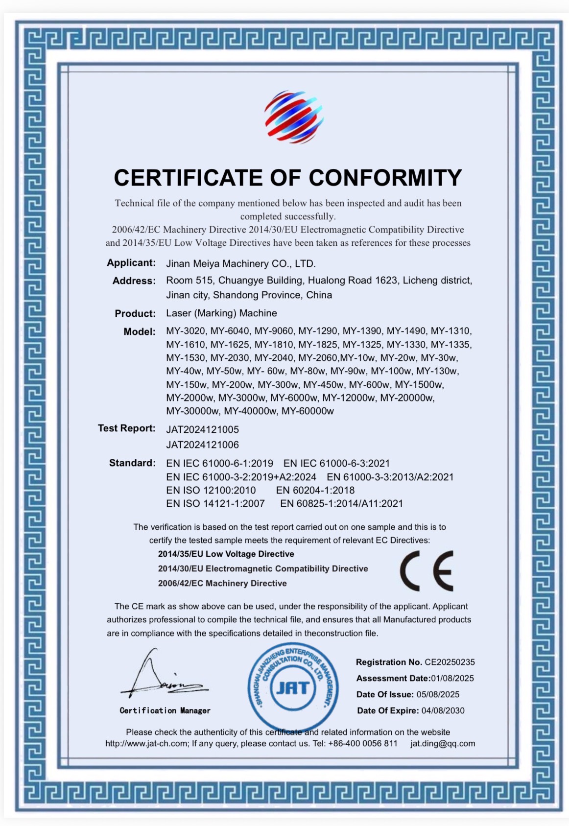 CE Certificate for laser machine