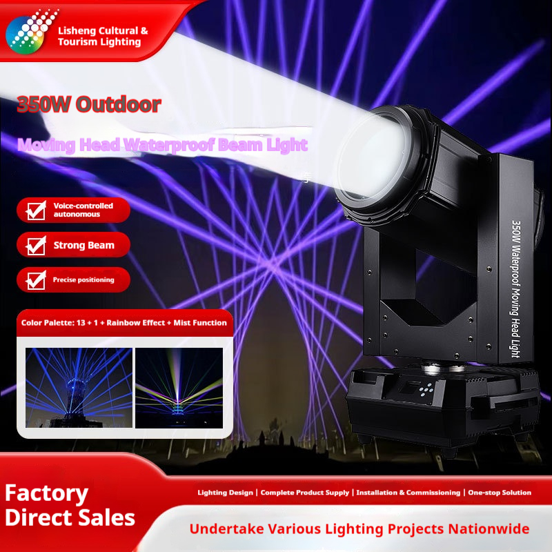 Lisheng Full Color Outdoor Waterproof Beam Light 380 Colorful Beam Moving Head Light Scenic Area Lighting Cultural Tourism Stage Lighting