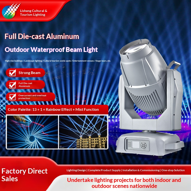 Outdoor cast aluminum waterproof beam lamp efficient light show focusing and heat dissipation shaking head lamp for cultural tourism architecture in scenic areas