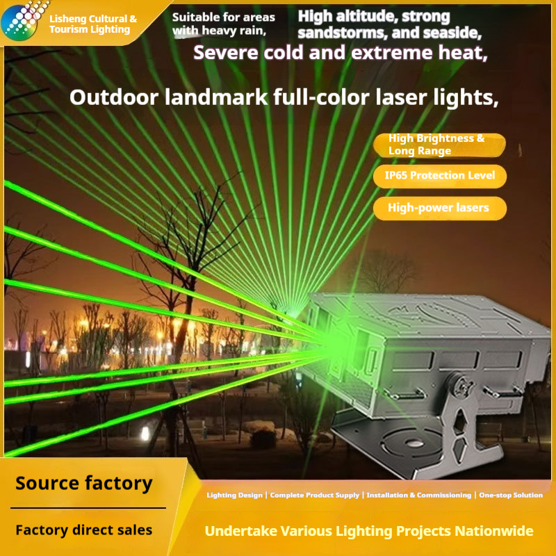 Outdoor waterproof full-color animated laser light scenic area, cruise ships, high-rise buildings, urban landmarks, Northern Lights laser light show