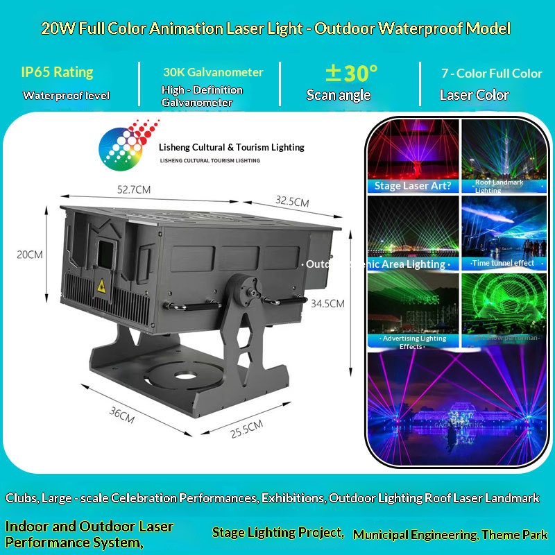 20W outdoor waterproof full-color animation laser light show, water curtain laser scenic spot lighting, landmark stage, Northern Lights