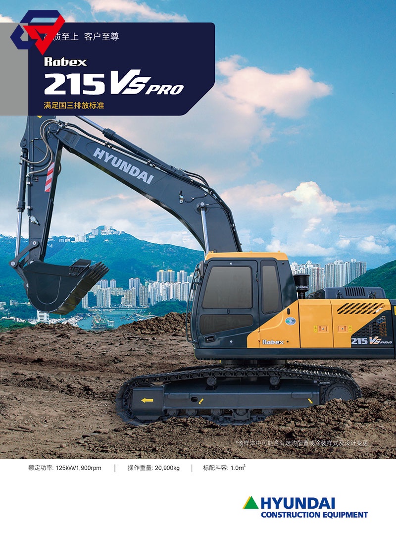 Hyundai R215VS PRO