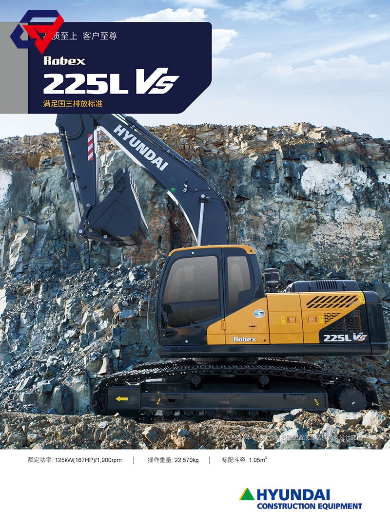 Hyundai R225LVS