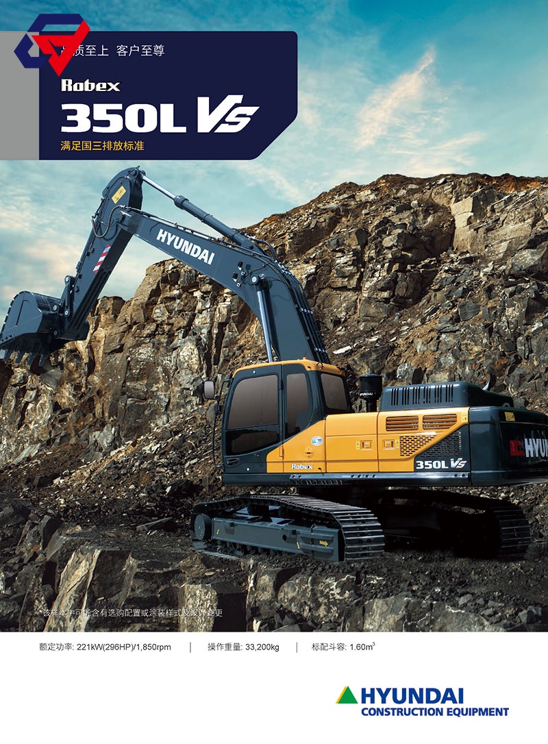 Hyundai R350LVS