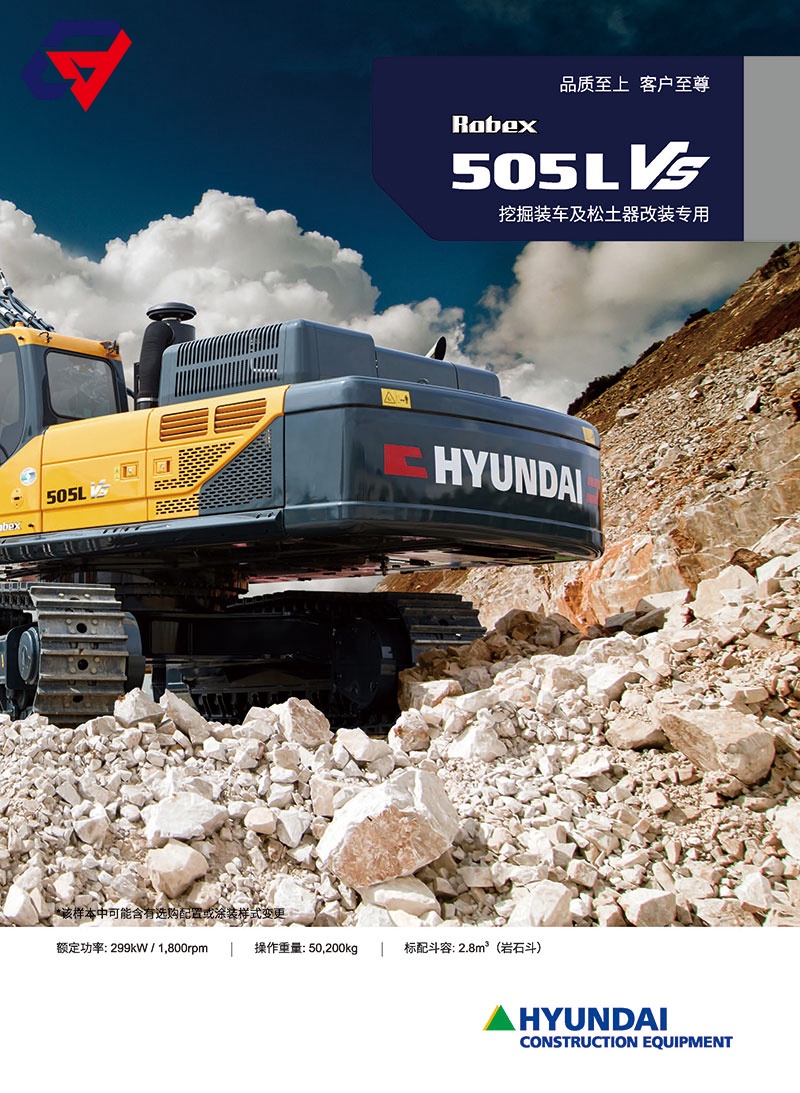 Hyundai R505L VS