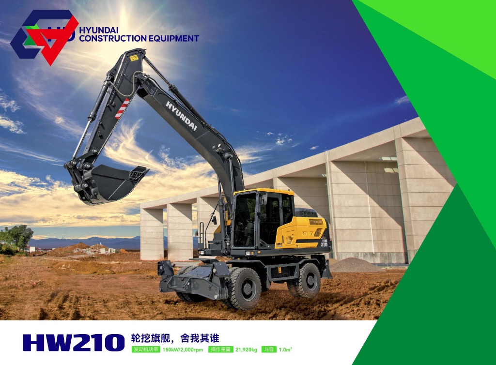 Hyundai HW210