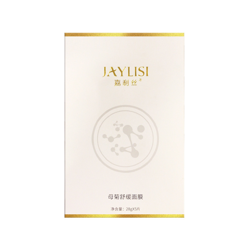 Chamomile Yeast Soothing Repair Cooling Mask – Post-Sun Repair, Soothing, Moisturizing, Hydrating, Specially Designed for Sensitive Skin in Professional Settings