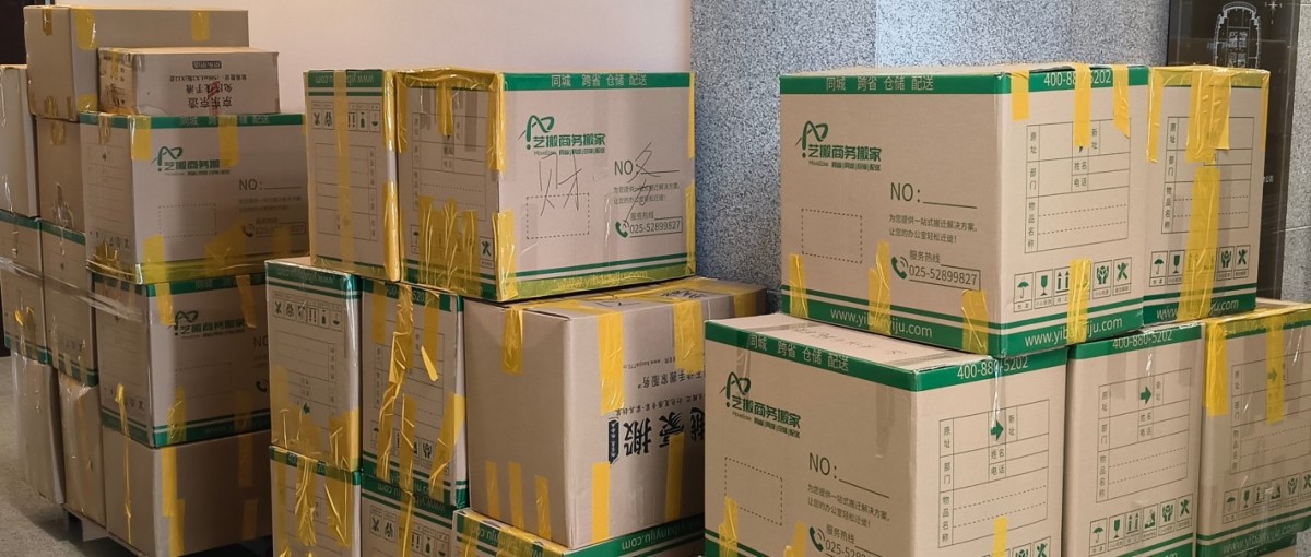 办公室搬家