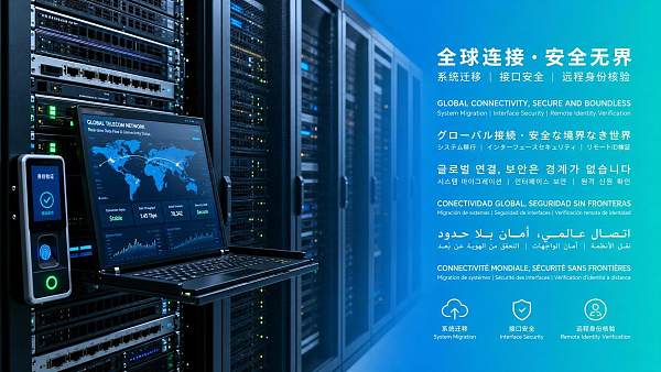 电信网上营业厅国标发布，牵动IT迁移认证