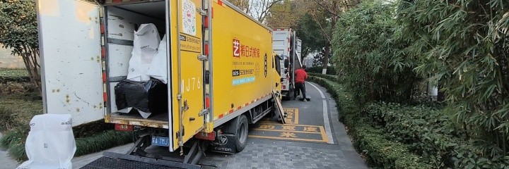 艺搬商务搬家 艺搬商务搬家