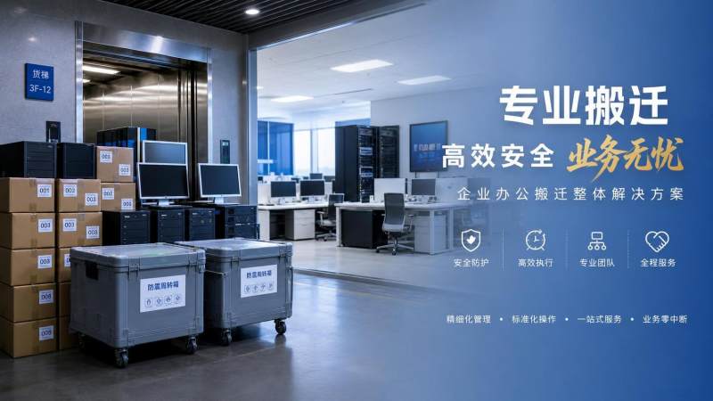 南京栖霞搬家园区企业更适合周末还是夜间搬