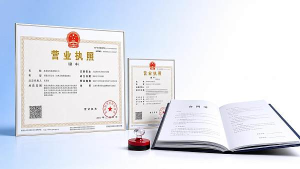 南京六合搬家公司有正规营业执照吗？
