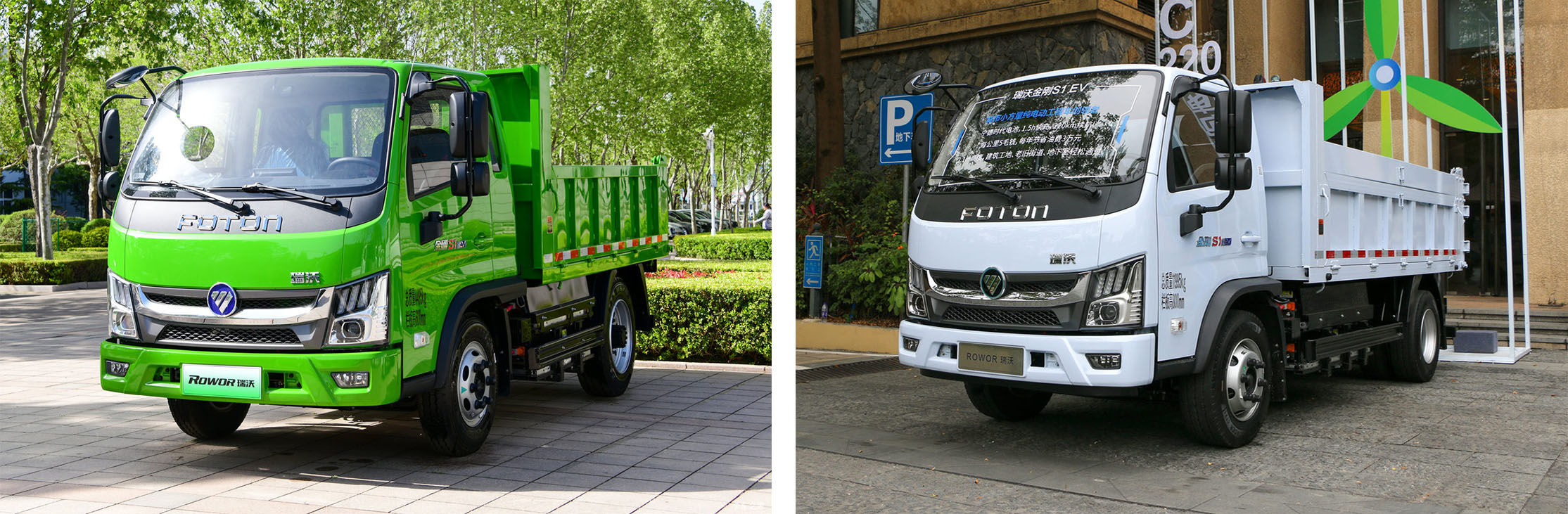 福田瑞沃 金刚S1EV