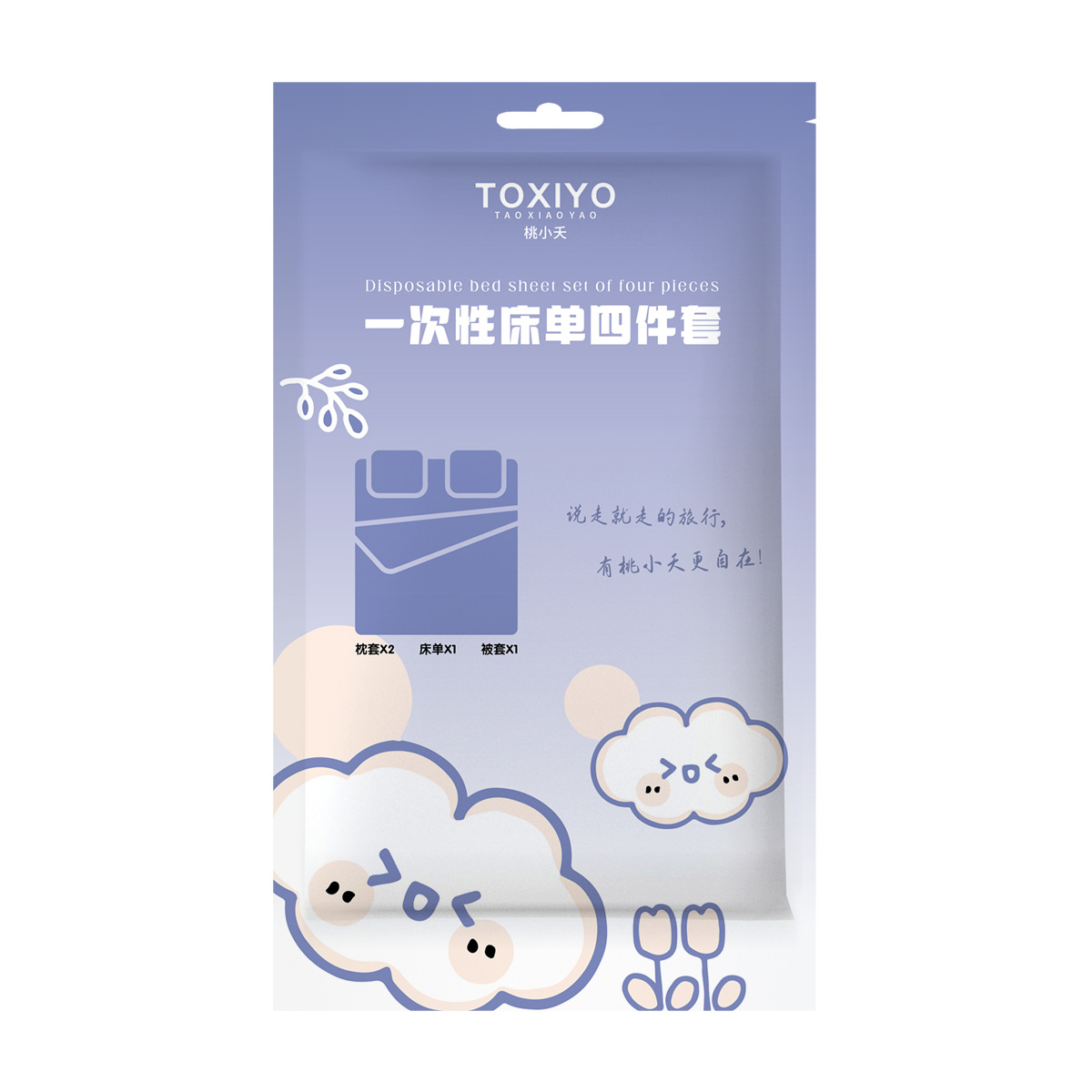 Disposable bedding set (four pieces): fitted sheet, duvet cover, pillowcase, and thickened blanket cover for travel.