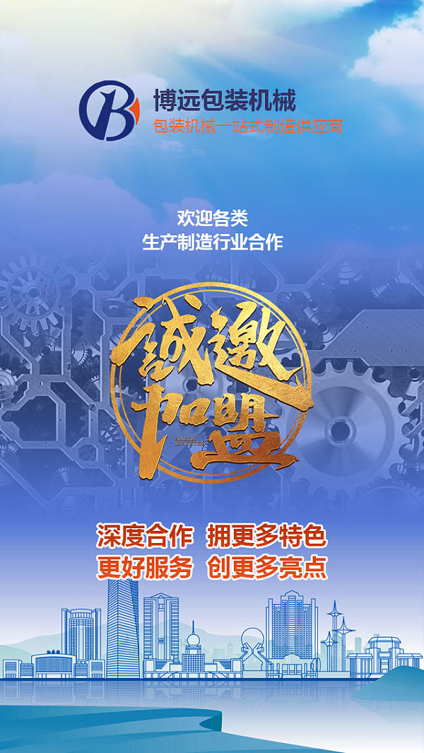 Join Boyuan