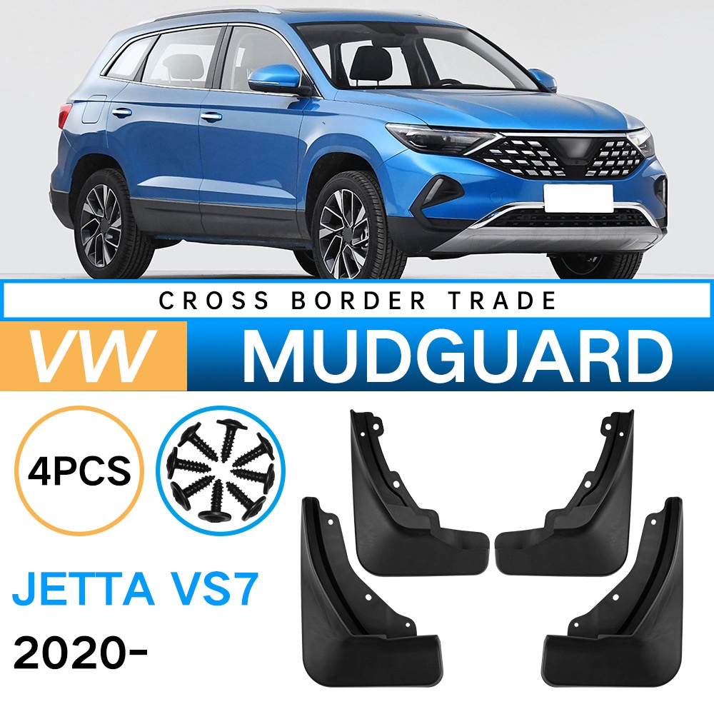 Mudguards for Volkswagen Jetta VS7 2020-2023