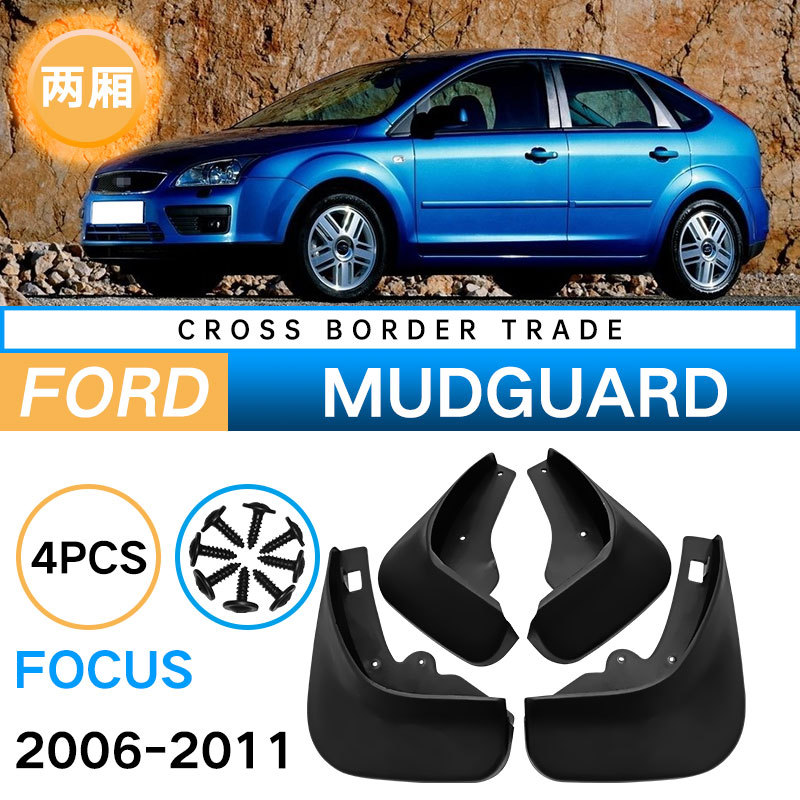 Mudguards for Ford Focus Hatchback (2006-2011)