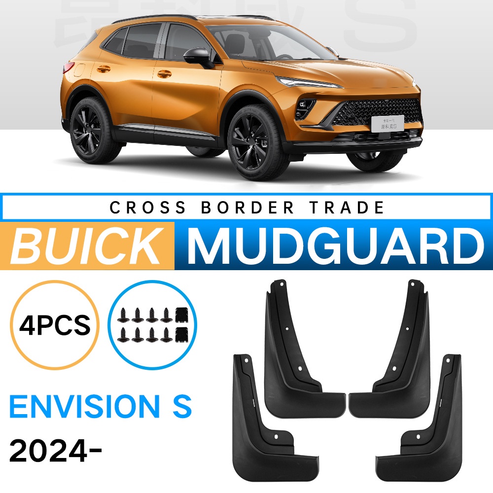 Mudguards for Buick Envision S 2024