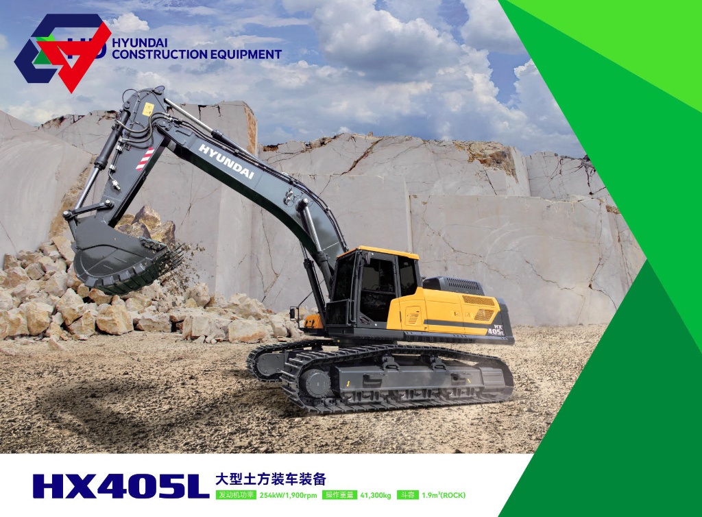 هيونداي HX405L