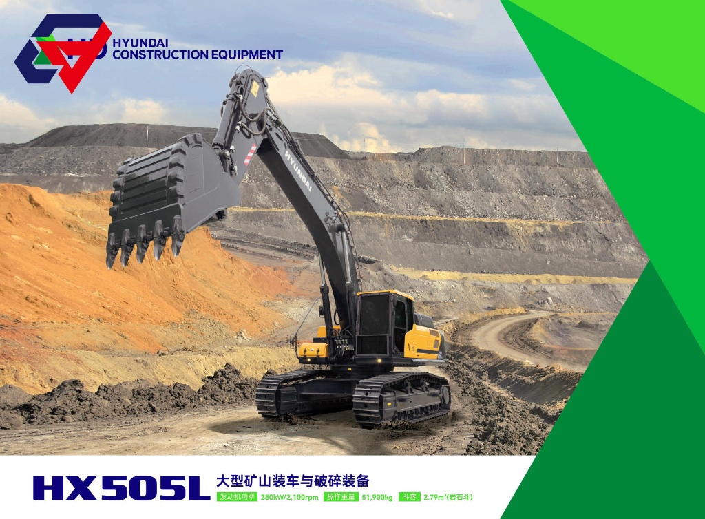 هيونداي HX505L