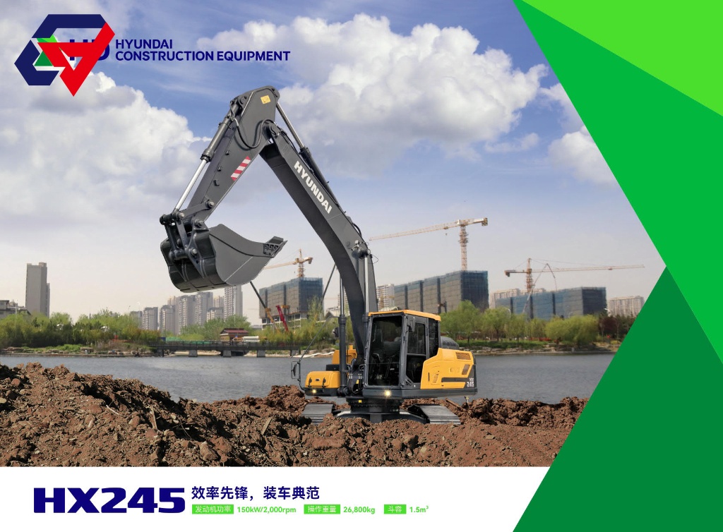 هيونداي HX245