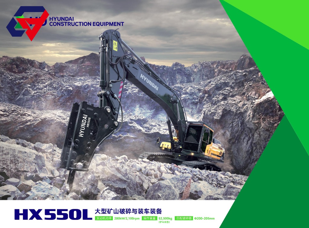 هيونداي HX550L