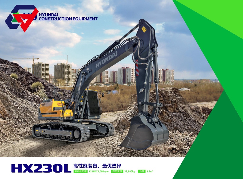 هيونداي HX230L