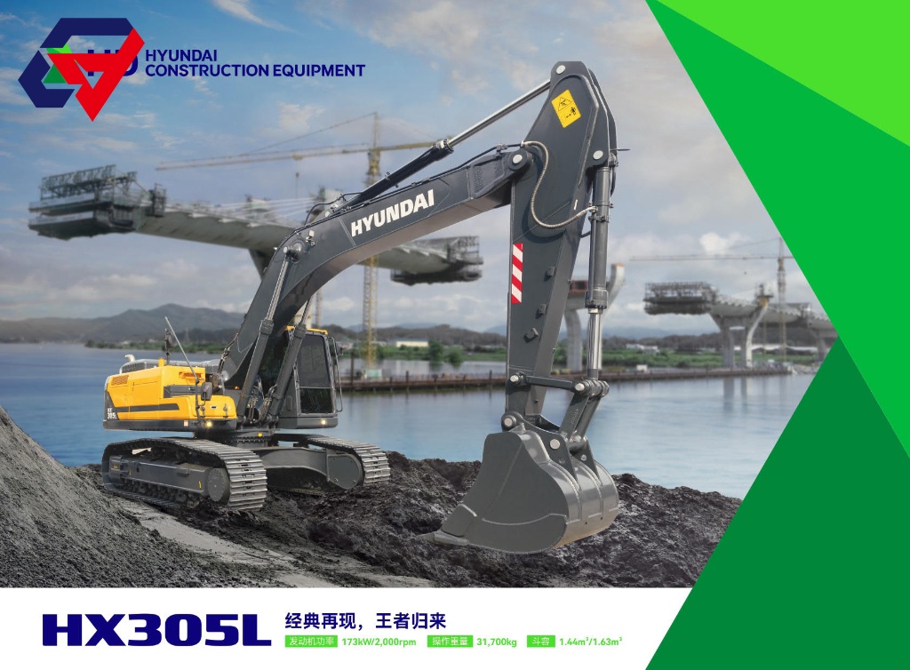 Hyundai HX305L