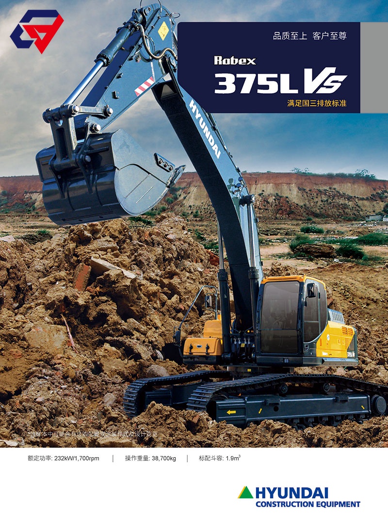 Hyundai R375LVS