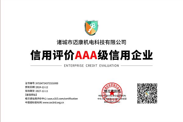 Plaque de la société Zhucheng Maikang Machinery Technology Co., Ltd