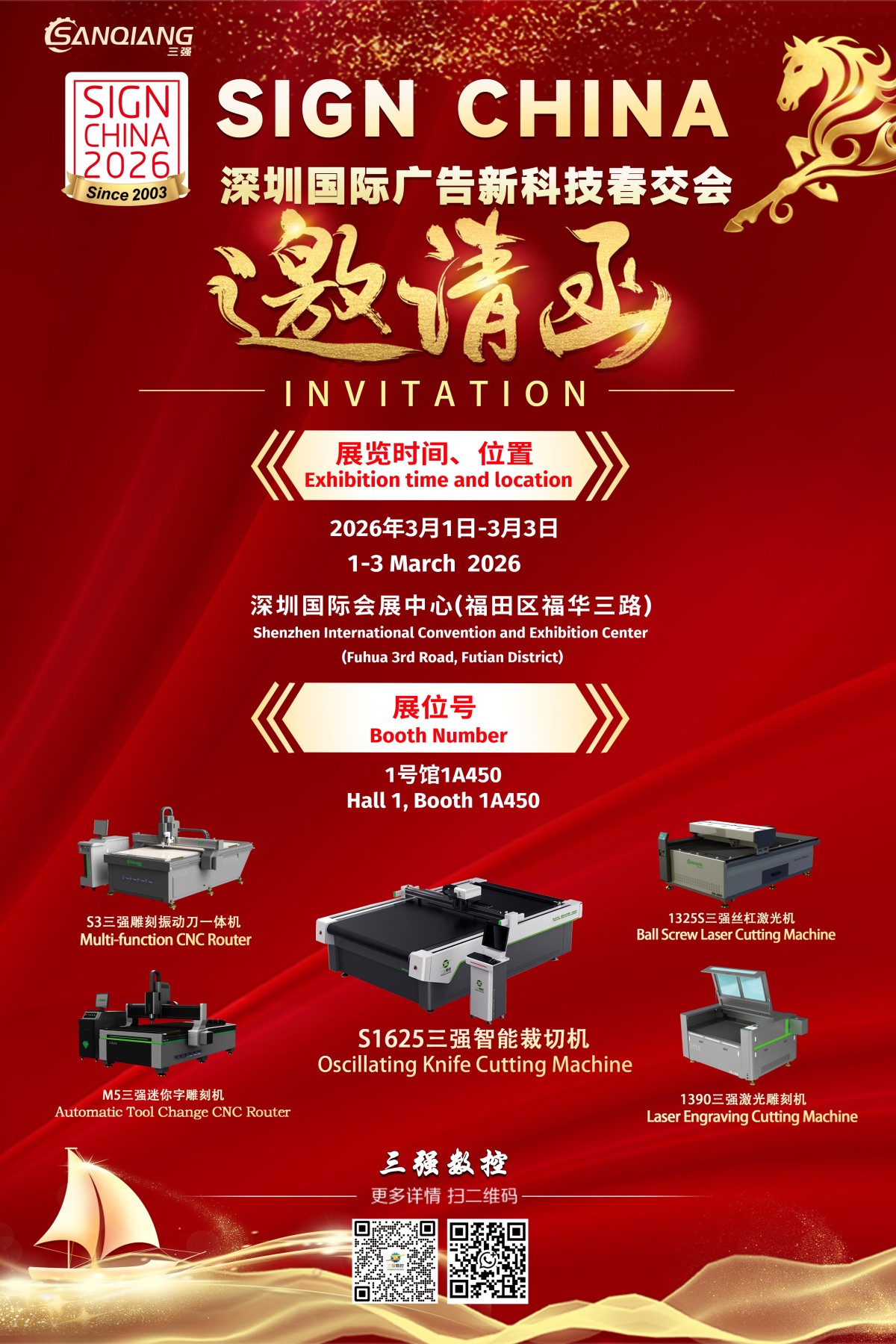 1.SIGN CHINA 2026 · Shenzhen